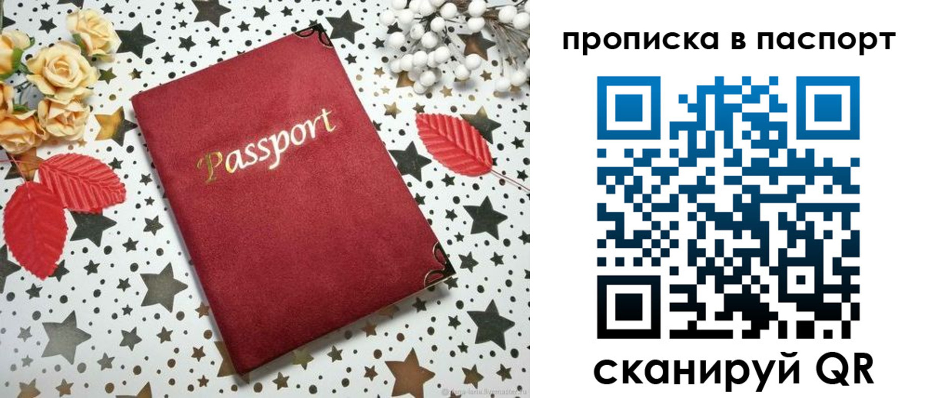 временная регистрация собственник в Заполярном