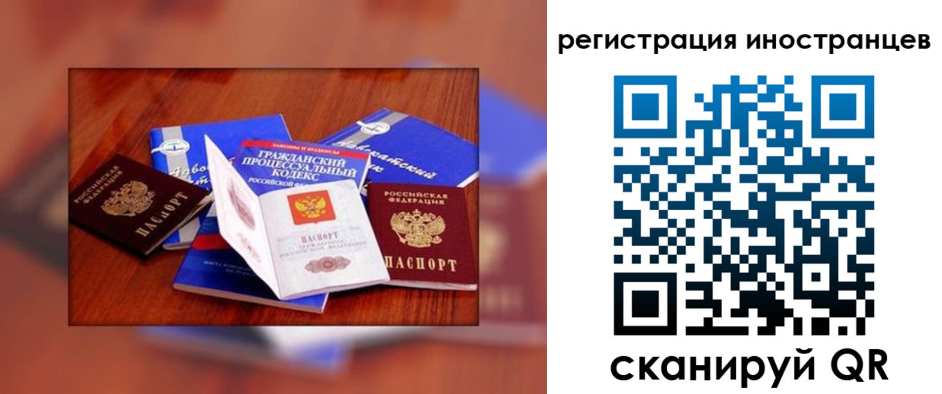 прописка регистрация в Заполярном