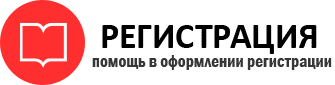 прописка в Заполярном id59564